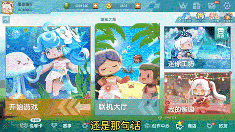 迷你世界怎么抽皮肤[图2]