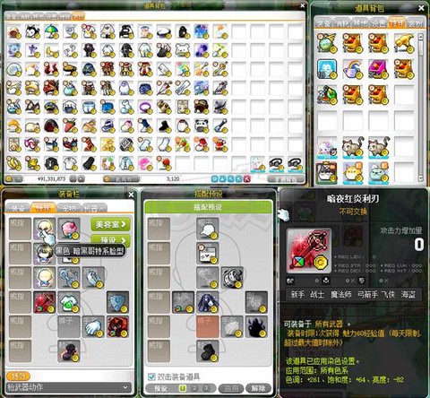 冒险岛2飞机怎么获得[图1]