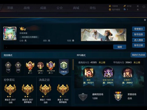 英魂之刃段位怎么打[图1]