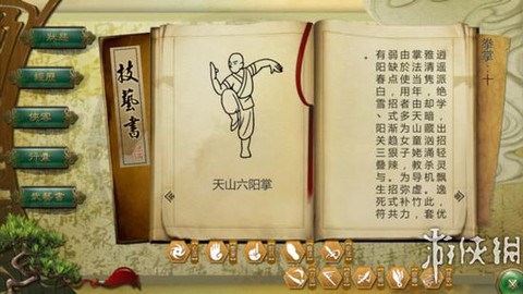 侠客风云传怎么拳法[图1]