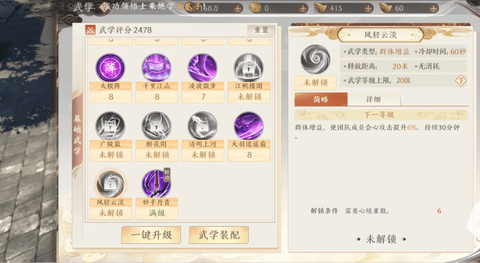 天龙八部逍遥怎么打[图2]