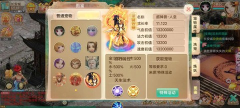 大话西游2做什么职业好[图1]