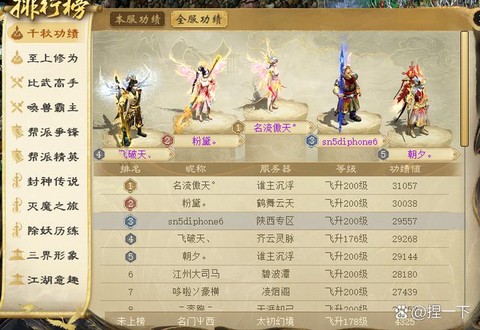 大话西游2做什么职业好[图2]