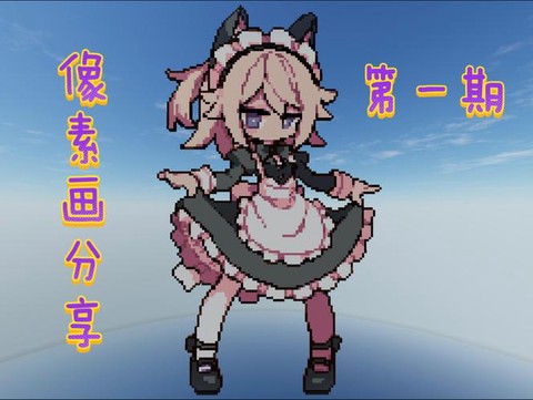 我的世界女仆蛋怎么做[图2]