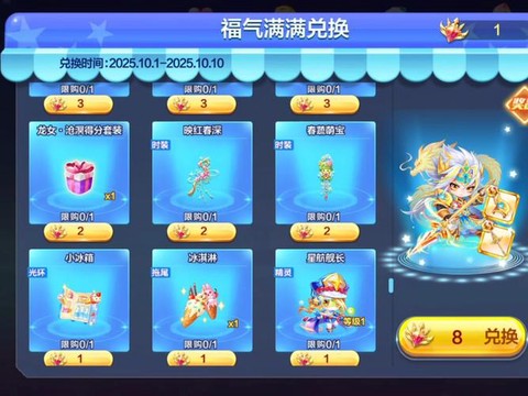 天天酷跑经验怎么获得[图1]