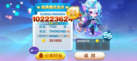 天天酷跑经验怎么获得[图2]