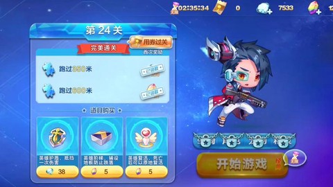 天天酷跑怎么跑上面[图2]