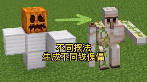 我的世界傀儡怎么控制[图2]