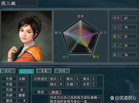 三国志13怎么多妻[图1]