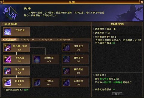 新天龙八部武魂怎么洗[图1]