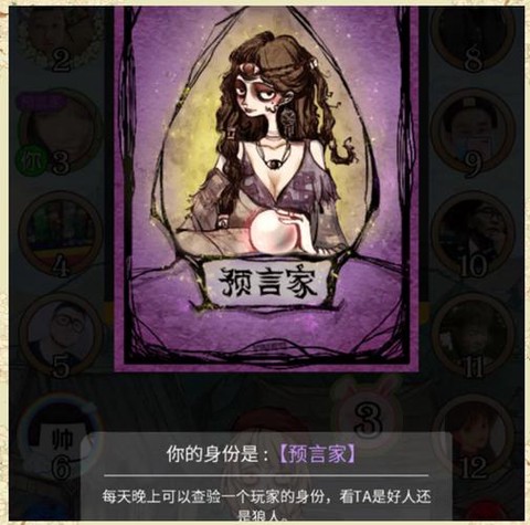 狼人杀守卫该怎么发言[图1]