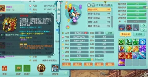 神武55带什么宠物好[图1]