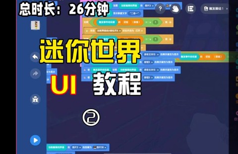 迷你世界手机版怎么更新[图2]