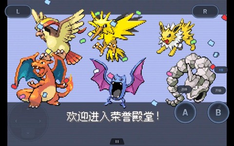 口袋妖怪火红怎么飞[图2]