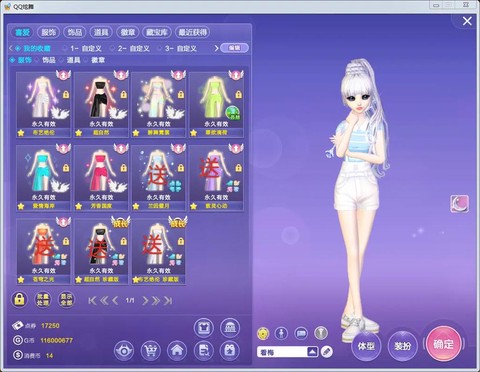 qq炫舞布衣怎么得[图2]