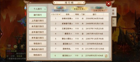 问道手游贫民怎么赚钱[图1]