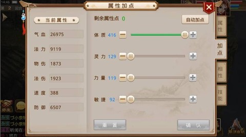 问道手游贫民怎么赚钱[图2]