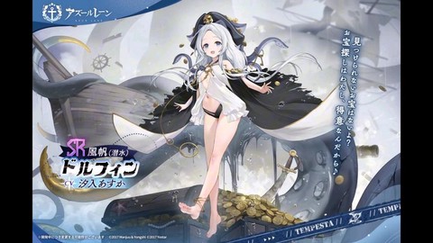 碧蓝航线什么船最好[图1]