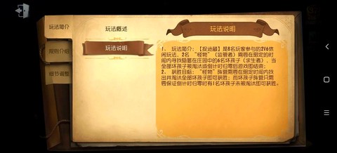 第五人格捉迷藏怎么玩[图1]