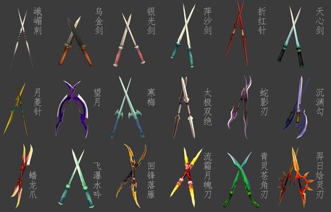 天龙八部带什么武器[图2]