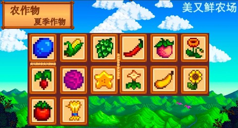 星露谷物语米怎么做[图1]