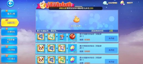 天天酷跑酷字怎么收集[图2]