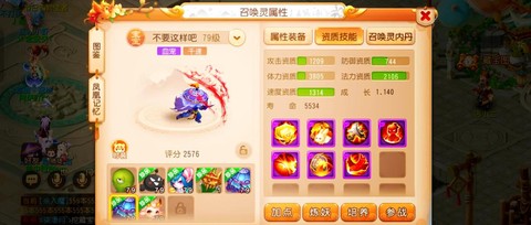 梦幻西游手游简易是什么[图2]