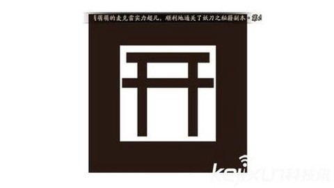 双星阴阳师符咒怎么画[图2]