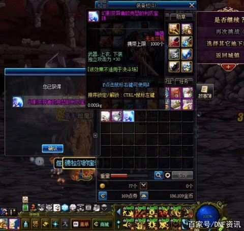 dnf南部溪谷出什么[图2]